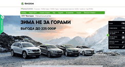 Desktop Screenshot of agat-viktoria.ru